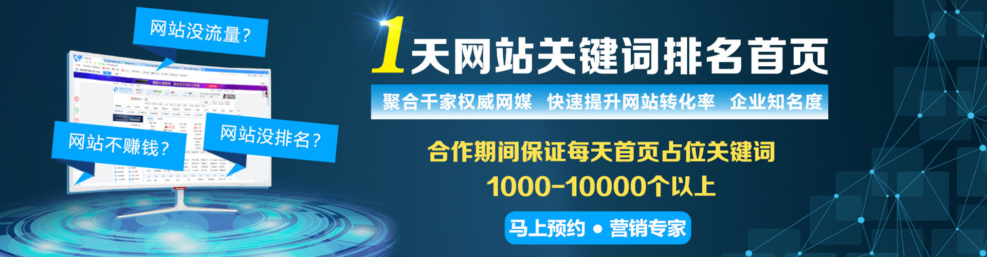 达拉特旗竞价开户推广